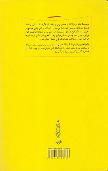 خانه برناردا آلبا